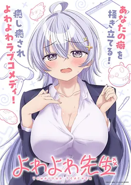 雾隐列车动画海报