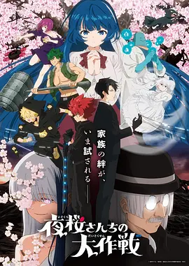 星轨少年动画海报