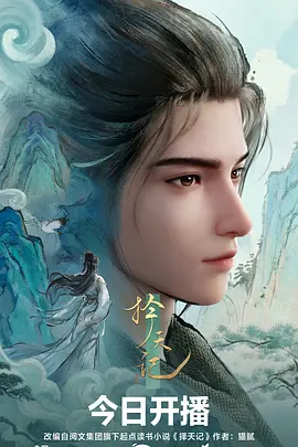 海底邮局动画海报